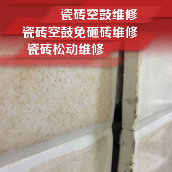 浔阳瓷砖空鼓维修公司分享瓷砖胶薄贴法的具体操作步骤